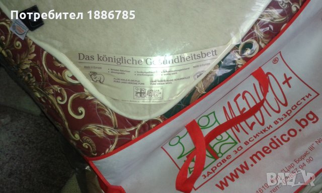 Завивки, снимка 2 - Олекотени завивки и одеяла - 31493818