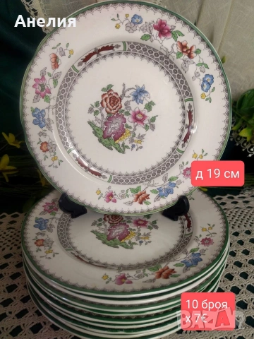 Spode Англия , снимка 4 - Чинии - 54289674