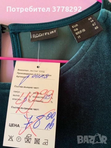 Нови рокли, 7 модела, с посочени размери и цени от 15 до 30лв, снимка 8 - Рокли - 52020462