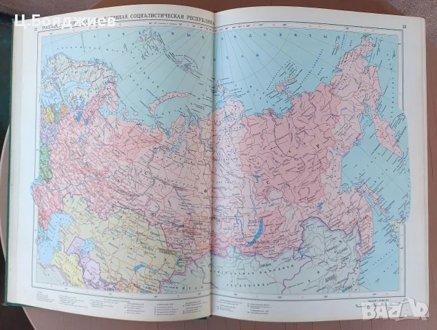 Атлас на света, руски, снимка 3 - Пътеводители, карти и атласи - 56108393