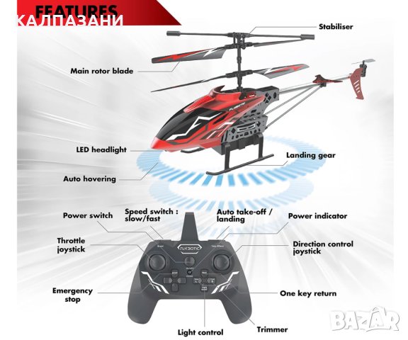 Хеликоптер Sky Knight Silverlit 84754, снимка 2 - Влакчета, самолети, хеликоптери - 42889388