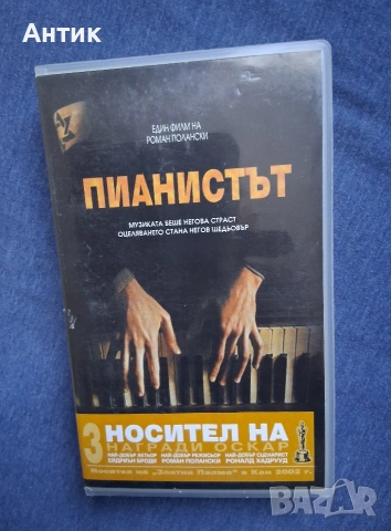 Видеокасета VHS Пианистът Ейдриън Броуди , снимка 2 - Други жанрове - 53877082