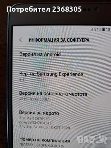 Телефон Samsung galaxy j5 Gold, снимка 5 - Samsung - 56359063