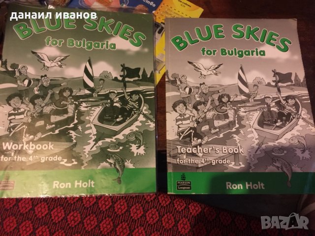 4 учебника 802, снимка 1