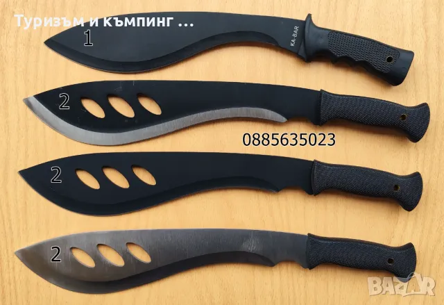 Мачете с дължина 49 см /51 см /54 см / 57 см