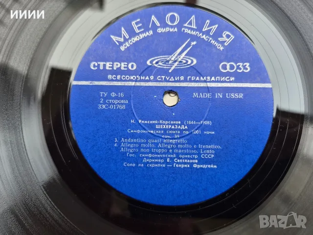Грамофонна плоча 3, снимка 3 - Грамофонни плочи - 56545945