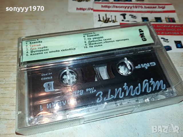 ЩУРЦИТЕ-ОРИГИНАЛНА КАСЕТА 0201231932, снимка 9 - Аудио касети - 39163993