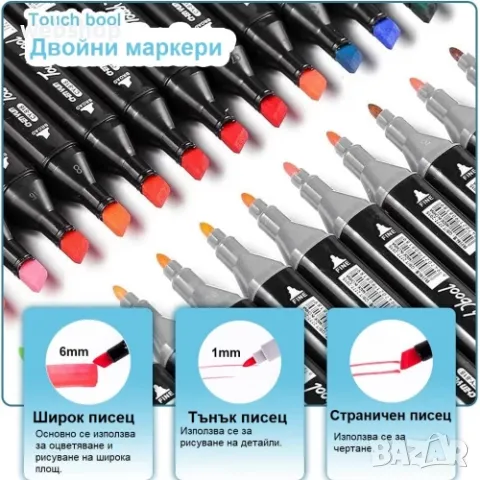 Двойни маркери с дълготрайни пълнители и чанта - 48/60/80/120/168 бр, снимка 6 - Рисуване и оцветяване - 47979063