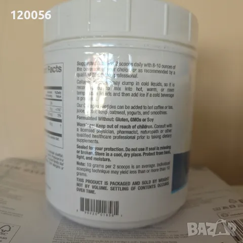 Колаген, тип I и III, без аромат, 460 g, снимка 5 - Хранителни добавки - 47265352