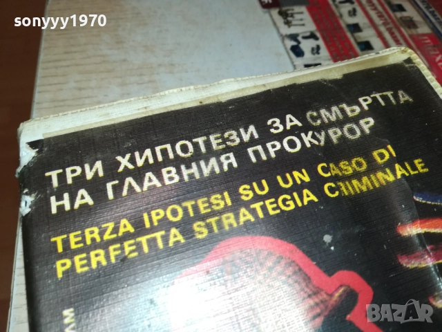 ЗЛИЯТ БИЛИ-ФИЛМ VHS-КУТИЯТА Е СНИМАНА ДРУГА Е 1710251548, снимка 2 - Други жанрове - 52088759
