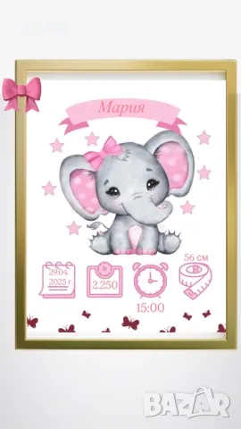 Бебешка визитка, снимка 4 - Други - 50223531