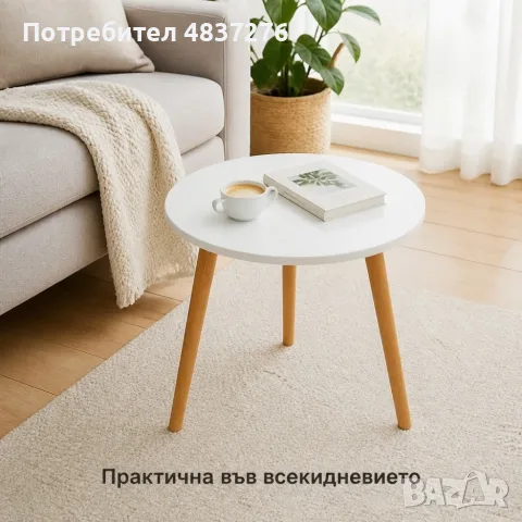 Кръгла холна масичка, снимка 4 - Маси - 55903703