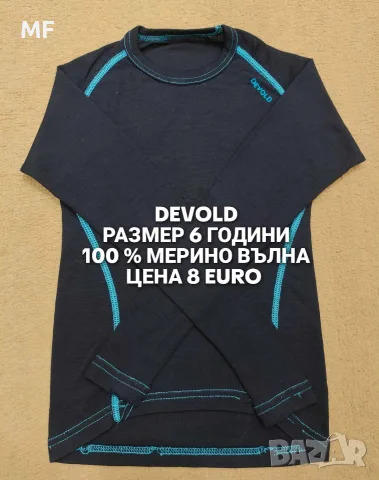 МЕРИНО ВЪЛНА ЗА ДЕЦА, снимка 2 - Детски комплекти - 56380851