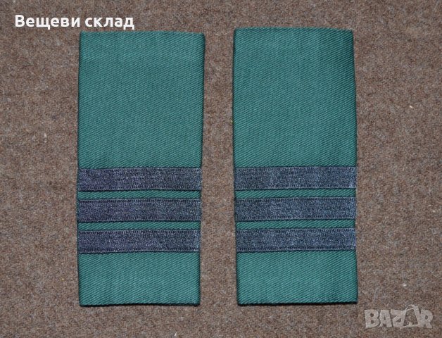 тунелни пагони СЕРЖАНТ за камуфлажна униформа СВ