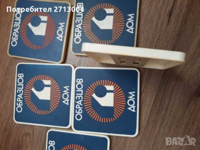 Соц ПВЦ табели "Образцов дом", снимка 2 - Други ценни предмети - 29175481