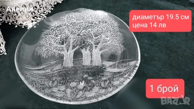 Прекрасни плата с пейзажи, снимка 4 - Чинии - 49457400