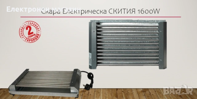 Електрическа скара, 1600W, снимка 4 - Скари - 53214822