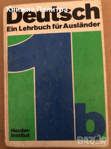 Deutsch. Ein Lehrbuch für Ausländer. Teil 1b (21.-40. Lektion)
