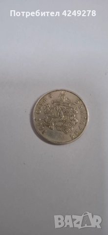 монета , снимка 2 - Нумизматика и бонистика - 52839161