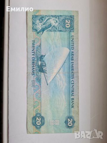 Обединени Арабски Емирства 20 Дирхана 2009, снимка 2 - Нумизматика и бонистика - 31095106