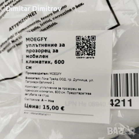Уплътнение за прозорец MOEGFY 600 см за мобилен климатик и сушилня, снимка 4 - Климатици - 55834942