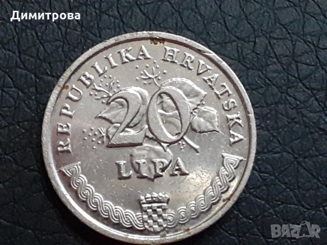 20 липа Хърватска 2009, снимка 2 - Нумизматика и бонистика - 30081809