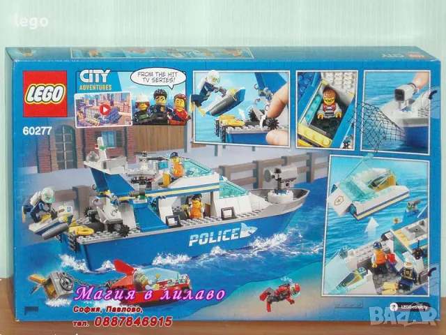 Продавам лего LEGO CITY 60277 - Полицейски патрулен кораб , снимка 2 - Образователни игри - 48300709