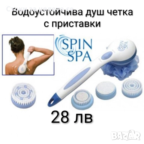 Водоустойчива масажираща душ четка с приставки 