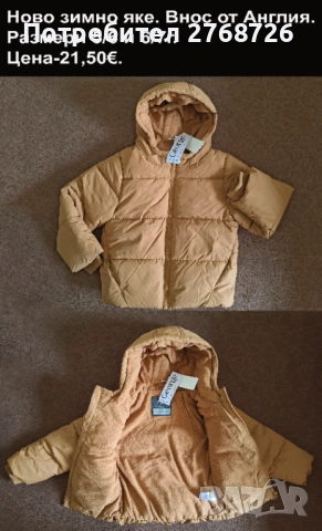 Нови дрехи, внос от Англия, САМО Размер 6-7г., снимка 15 - Други - 45233976