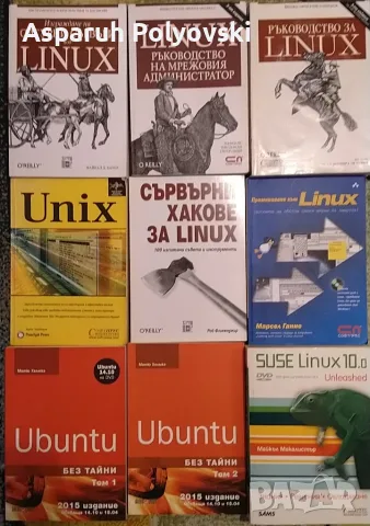 IT книги, Програмиране, Бази данни, Linux, Java, Python, C++, Бизнес, Личностно р. – от 1 €, снимка 2 - Специализирана литература - 56169220