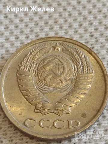 Две монети 2 копейки 1981г. / 10 копейки 1989г. СССР стари редки за КОЛЕКЦИОНЕРИ 39584, снимка 8 - Нумизматика и бонистика - 44209280