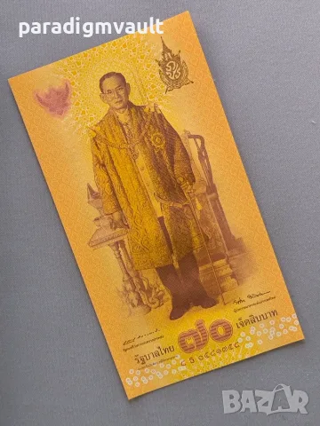 Банкнота - Тайланд - 70 бата UNC | 2016г.