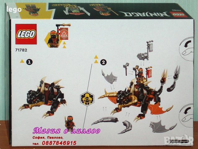 Продавам лего LEGO Ninjago 71782 - Земният дракон на Коул EVO, снимка 2 - Образователни игри - 39369694