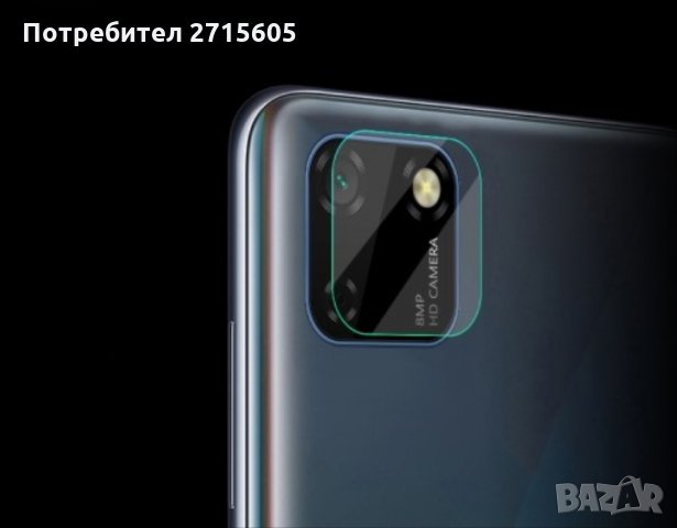 Huawei Y5p силиконов протектор за камерата , снимка 2 - Фолия, протектори - 29605246