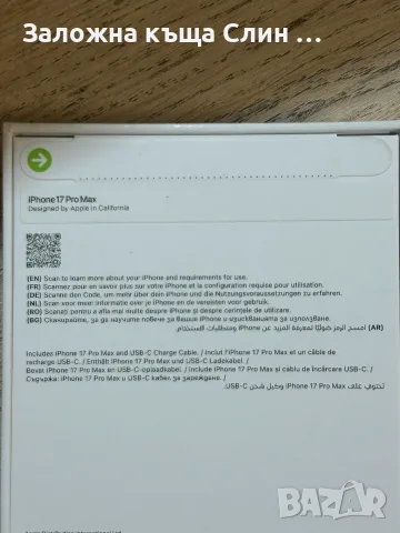 Iphone 17 pro max нов, снимка 3 - Apple iPhone - 56167489
