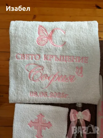 Комплект за кръщене в бебешко розово , снимка 2 - Комплекти за бебе - 50318882