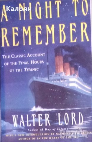Уолтър Лорд - Нощ за запомняне (книга за Титаник) (английски език)