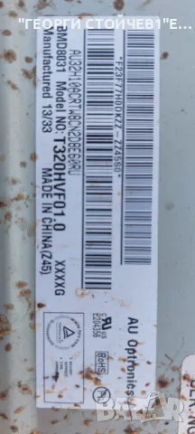 KDL-32W650A    1-888-390-12   1-888-391-11  ST320AU-4S01 REV:1.0   1-887-030-12   J20H069  T32-30-L , снимка 11 - Части и Платки - 48918695