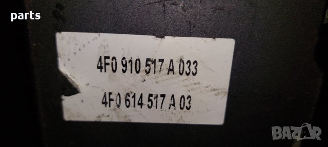 ABS Помпа Ауди A6 4F C6 3.0TDI - 4F0614517A N, снимка 9 - Части - 38175074