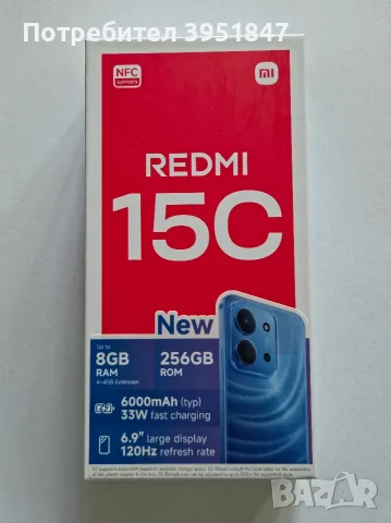 Чисто нов Xiaomi Redmi 15C с 256GB памет и 3 години гаранция