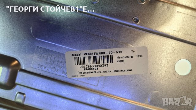 32HB5500  17MB211S 17IPS62 VES315WNDB-2D-N13, снимка 5 - Части и Платки - 37435303