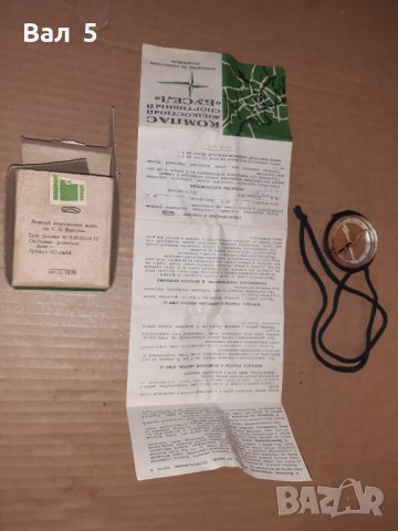 Стар компас с течност , с кутия и документ - СССР, снимка 6 - Антикварни и старинни предмети - 44215181