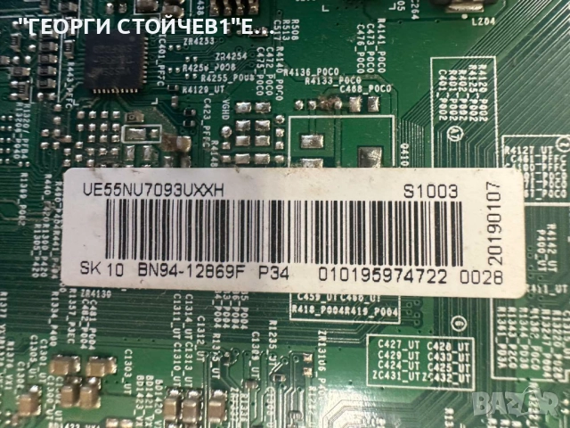 UE55NU7093U   KANT_SU_USIT    BN41-02662A   BN94-12869F BN44-00932C   L55E6_NHS CY-NN055HGLVCH, снимка 10 - Части и Платки - 52412631