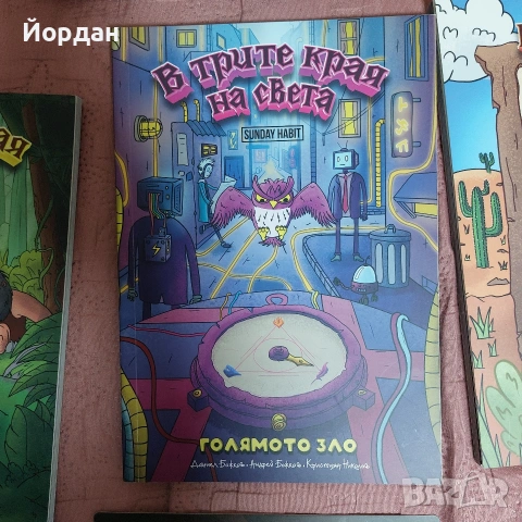 Анди Студио Трилогия , снимка 8 - Други - 53133868