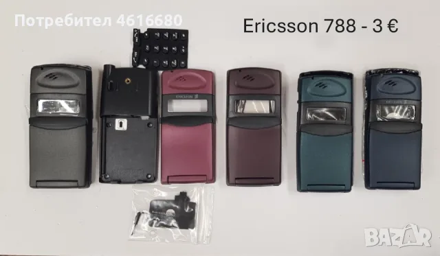 Панели за Ericsson 768,788,T10,T18,688,628,337,388,868,888,1018,2618,3618, снимка 6 - Резервни части за телефони - 56237001