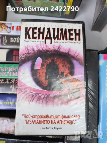 Видео касети оригинални , снимка 11 - Други жанрове - 55910784