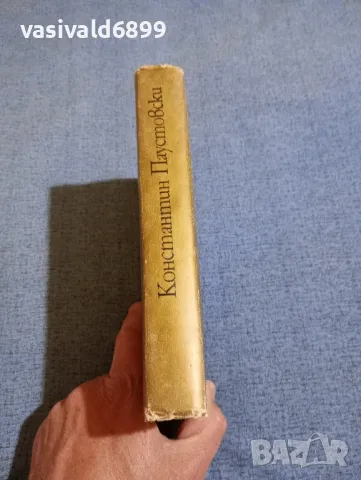 Константин Паустовски - Време на големи упования , снимка 2 - Художествена литература - 50131947