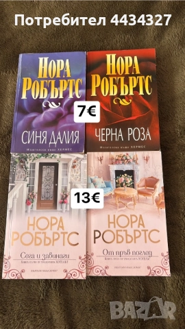 Книги, снимка 2 - Художествена литература - 52963518