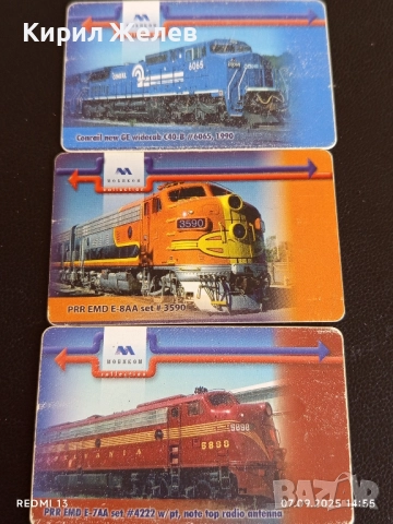 Три фонокарти серия ВЛАКОВЕ МОБИКОМ редки за КОЛЕКЦИЯ ДЕКОРАЦИЯ 50848