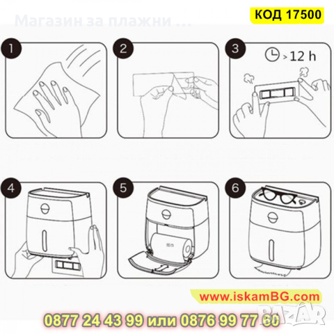 Самозалепваща се поставка за тоалетна хартия и телефон - КОД 17500, снимка 7 - Други стоки за дома - 44699500